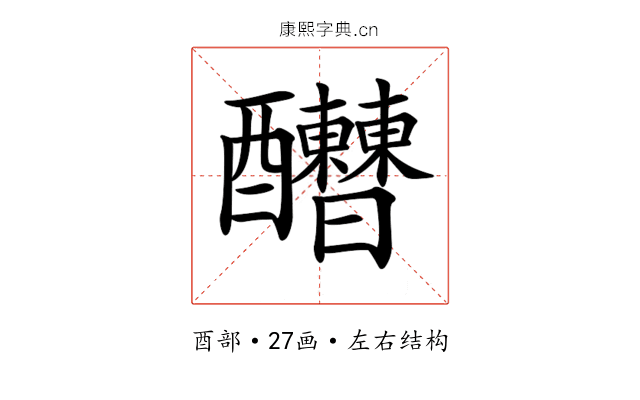 𨤇