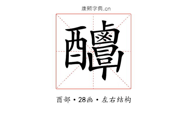𨤌