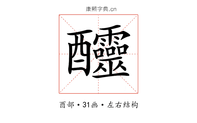 𨤍