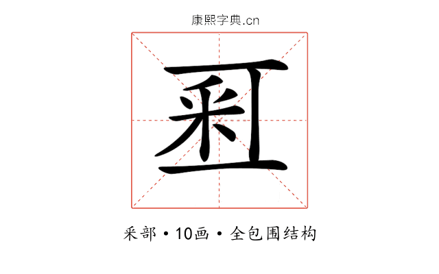 𨤏