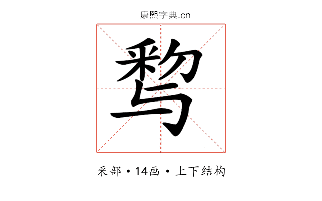 𨤒