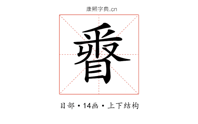 𨤓