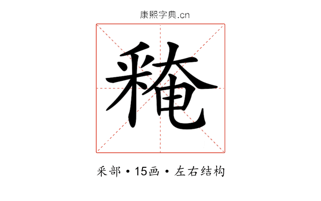 𨤕
