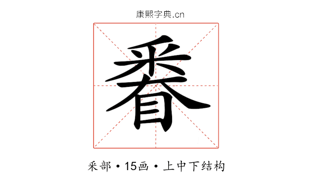 𨤗