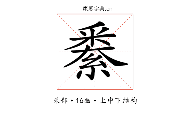 𨤙