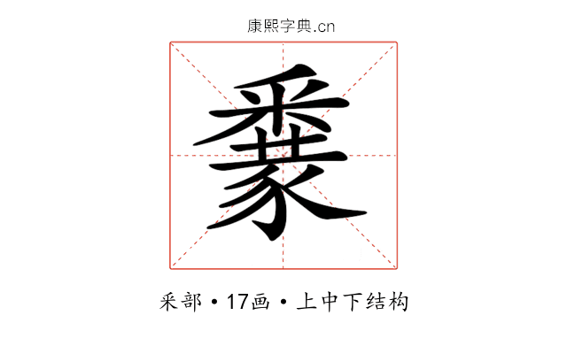 𨤜