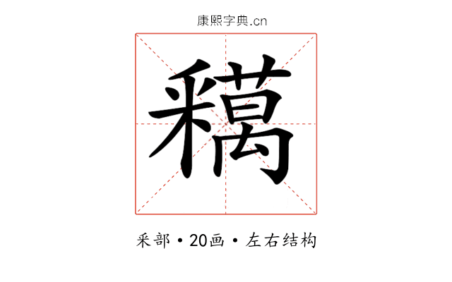 𨤞