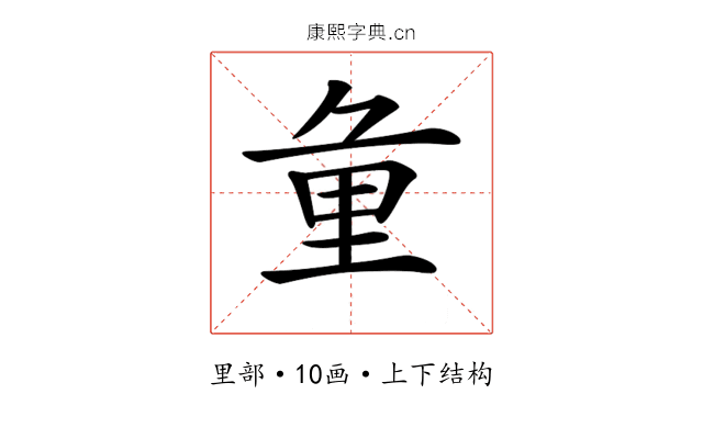 𨤣