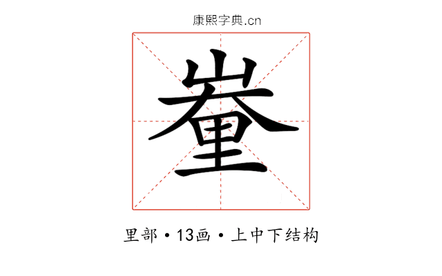 𨤪