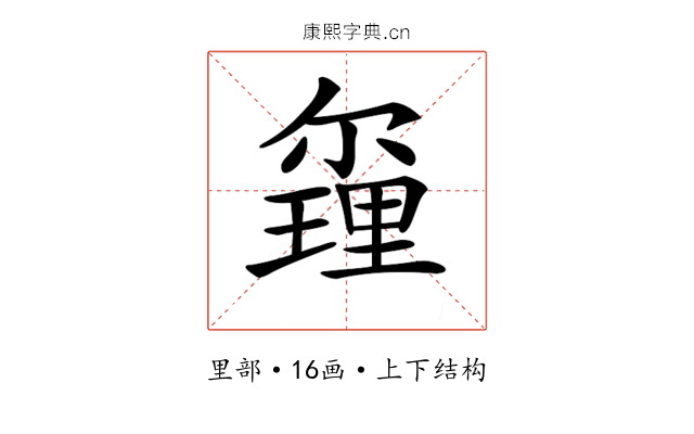 𨤰