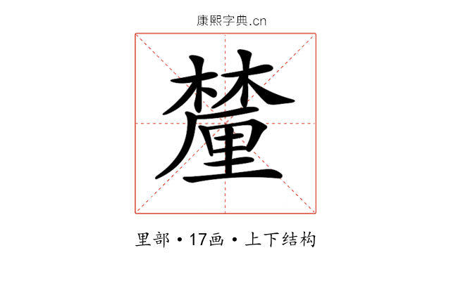 𨤳