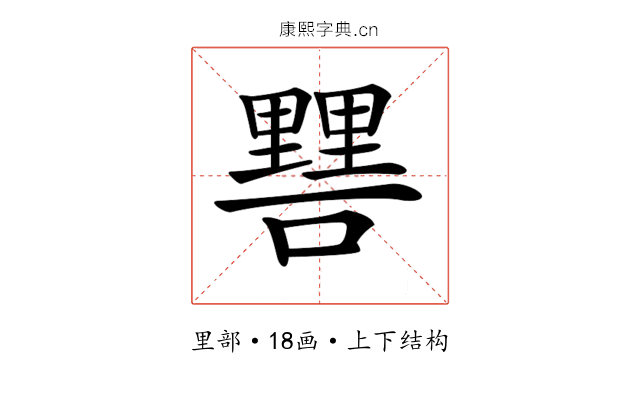 𨤷