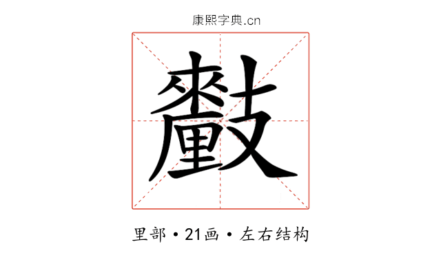 𨤺