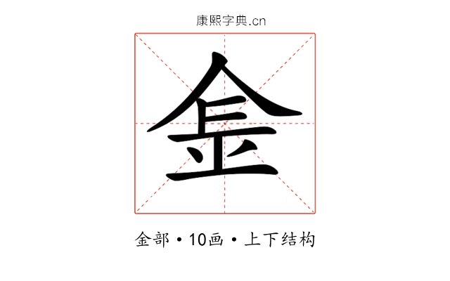 𨤾