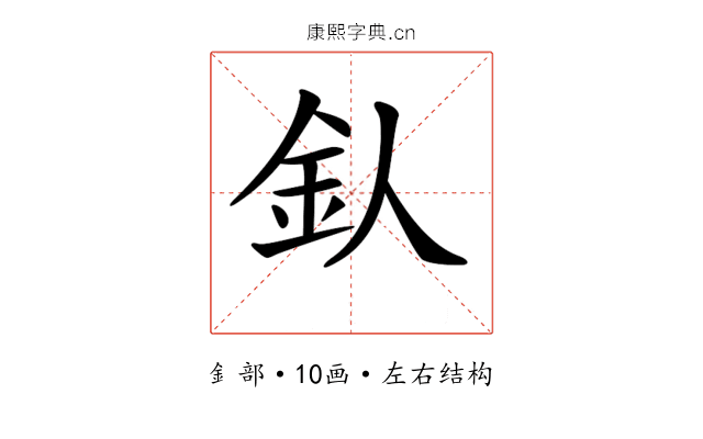 𨤿