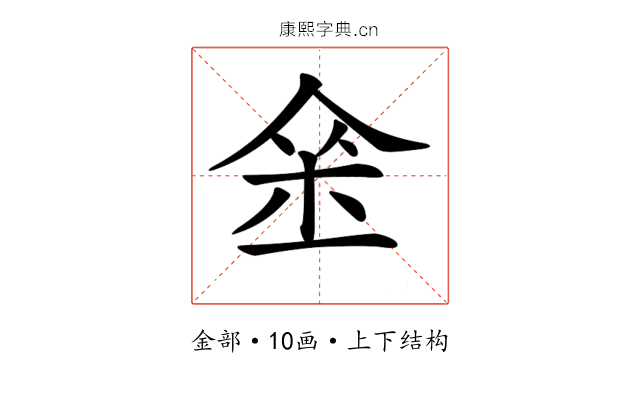 𨥀