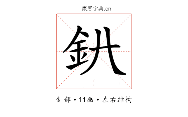 𨥃