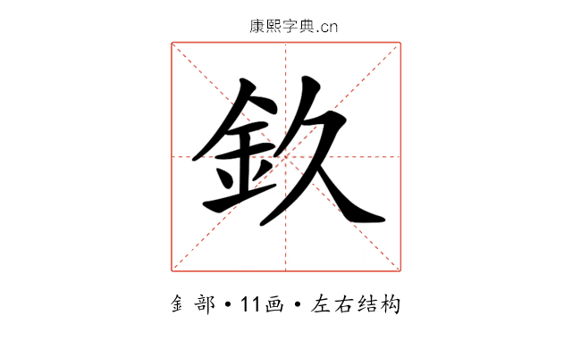 𨥆