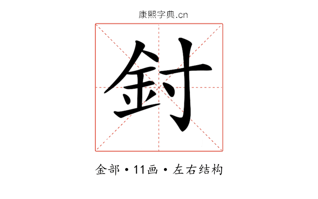𨥇