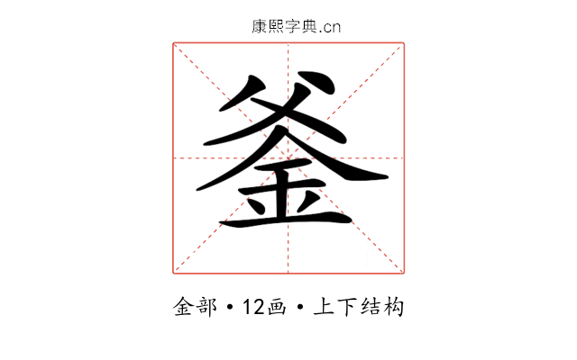 𨥏
