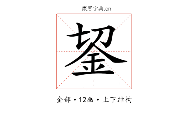 𨥓
