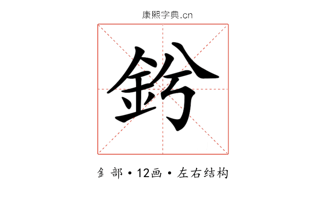 𨥟