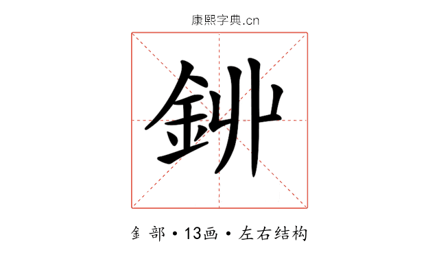 𨥥