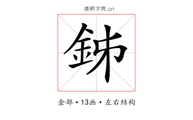 𨥦 𨥦