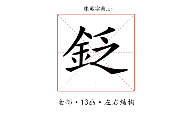 𨥧 𨥧