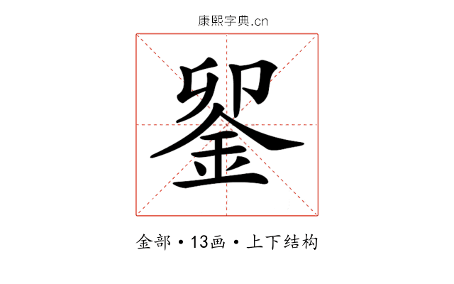 𨥫