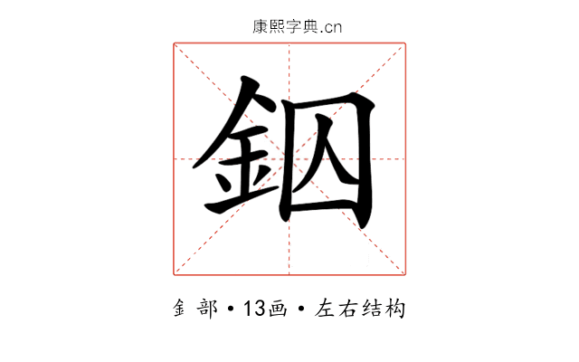 𨥱