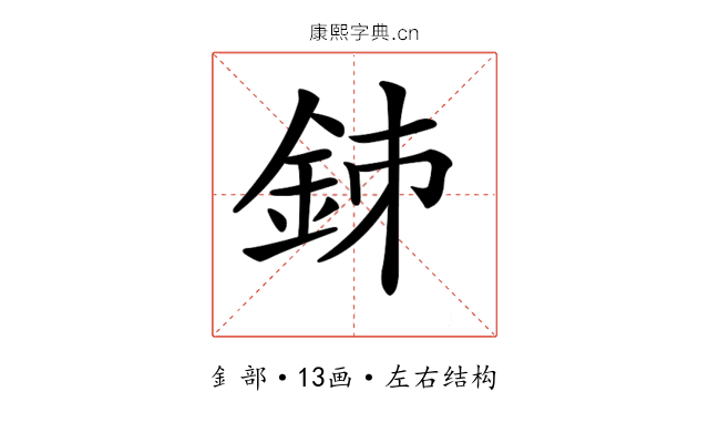 𨥳