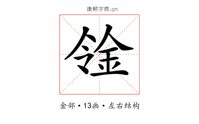 𨥷 𨥷