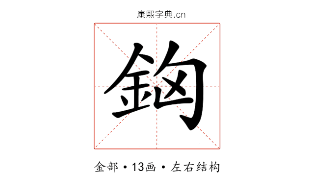 𨥸