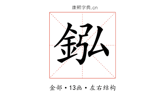 𨥺 𨥺