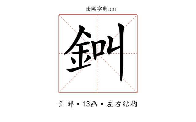 𨦀
