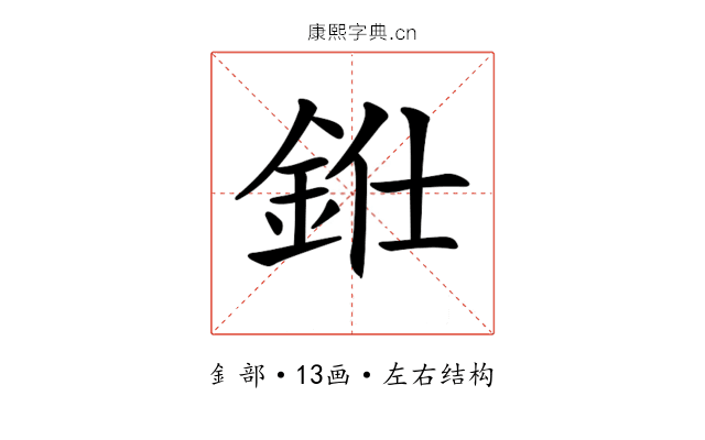 𨦁 𨦁