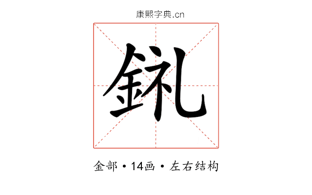 𨦂 𨦂