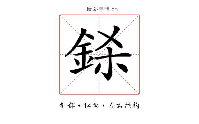 𨦅 𨦅