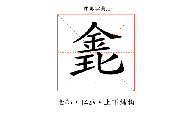 𨦊