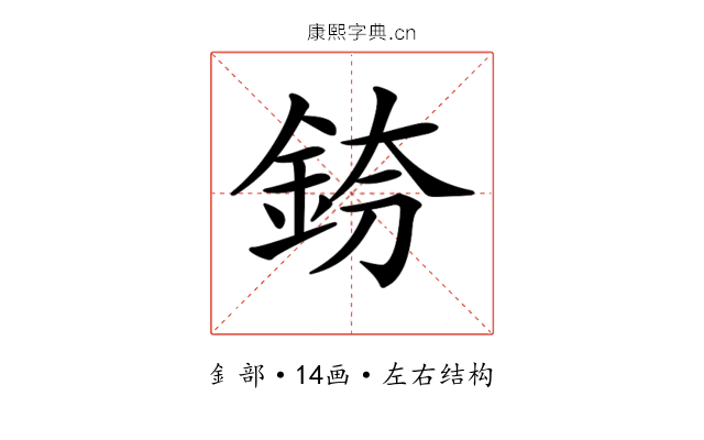 𨦌
