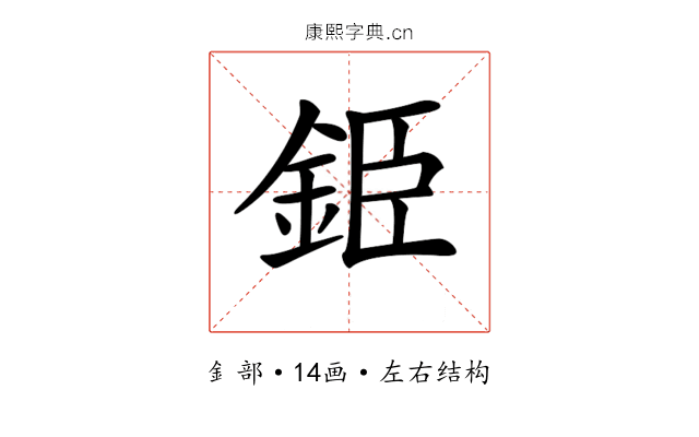 𨦍