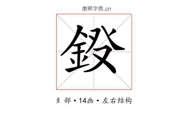 𨦏