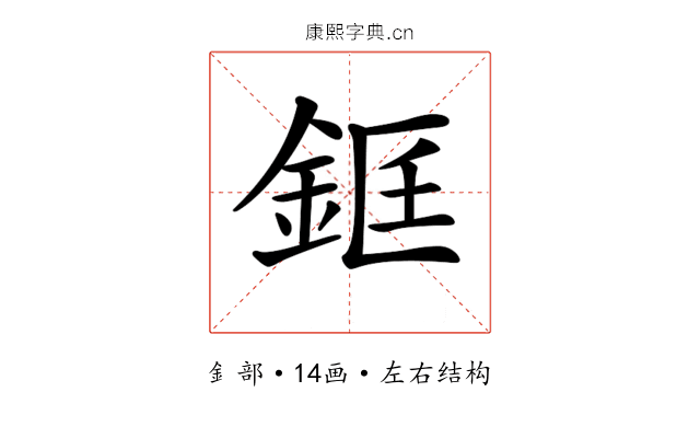 𨦑