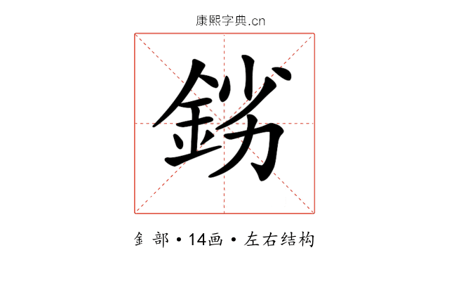 𨦒