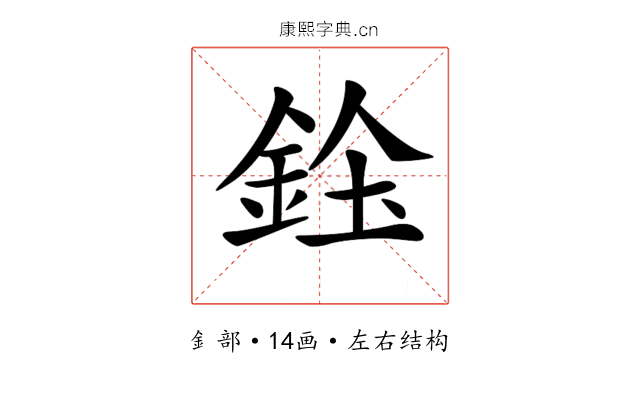 𨦓