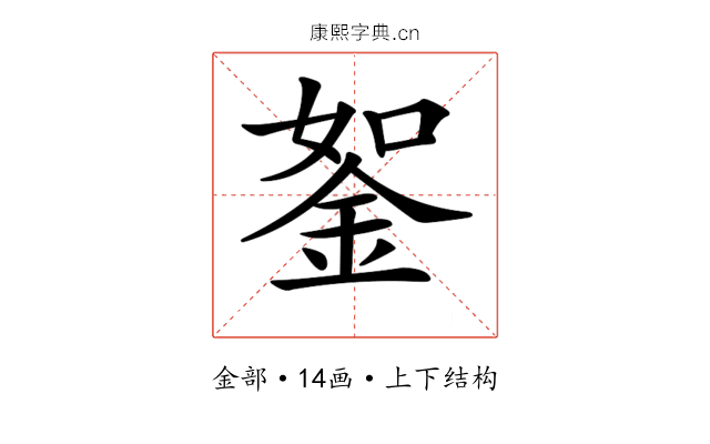 𨦔