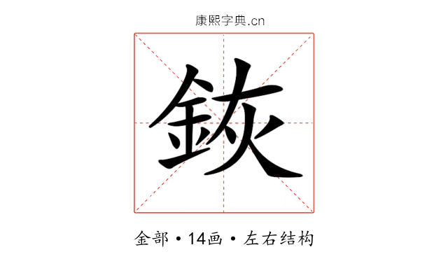 𨦗