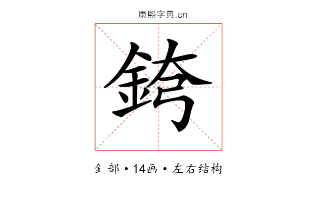 𨦘