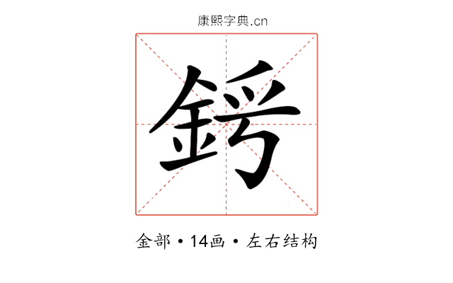 𨦜